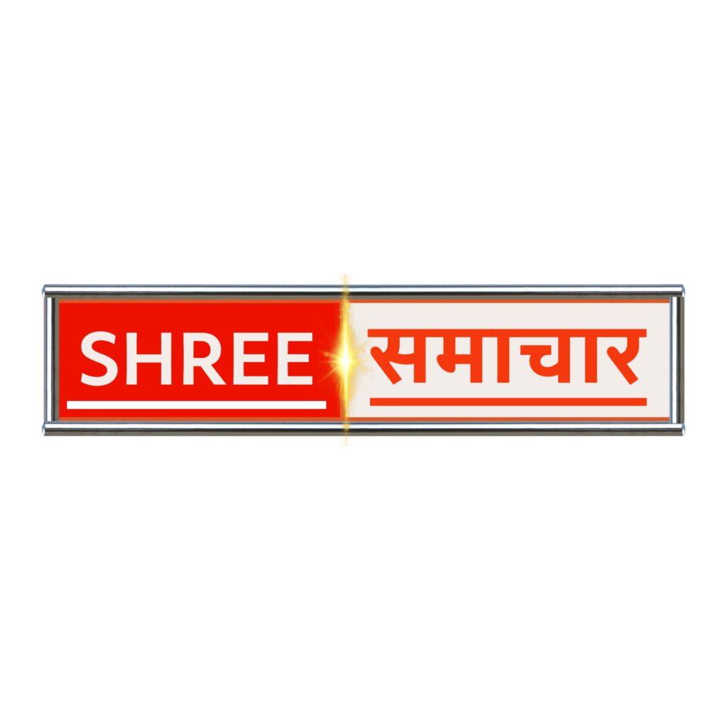 Shree Samachar